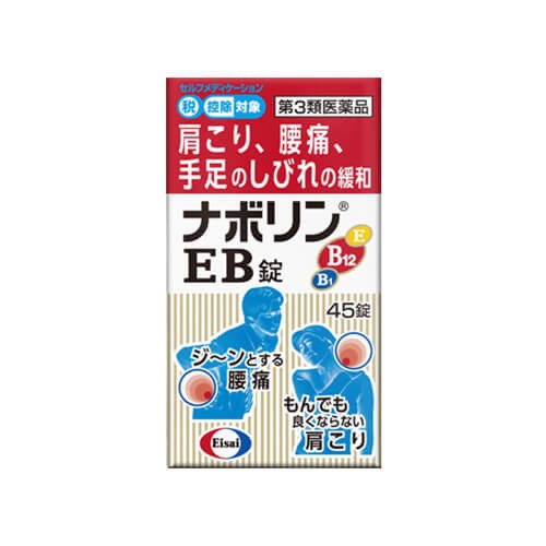 나포린EB 45정 [의약품]-일본직구 바리바리몰
