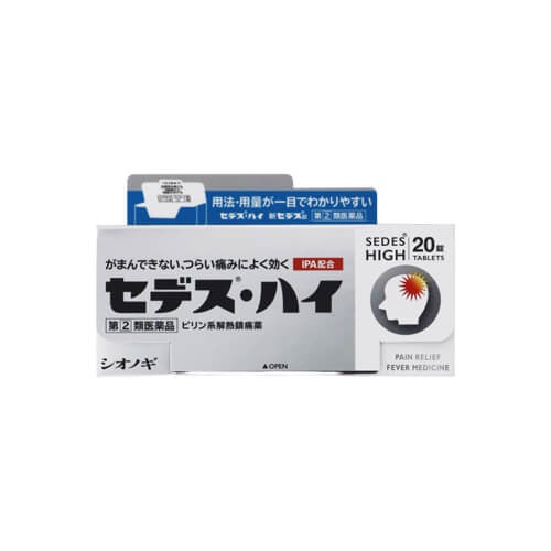 세데스하이 20정 [의약품]-일본직구 바리바리몰