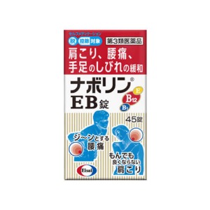 나포린EB 45정 [의약품]-일본직구 바리바리몰