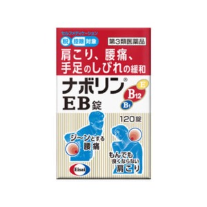 나포린EB 120정 [의약품]-일본직구 바리바리몰