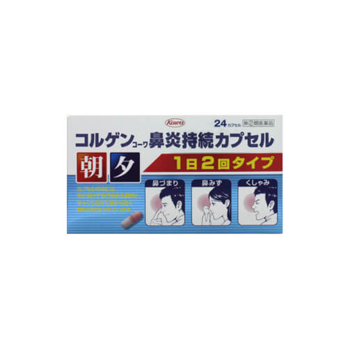 코루겐코와비염특속캅셀24캅셀 [의약품]-일본직구 바리바리몰