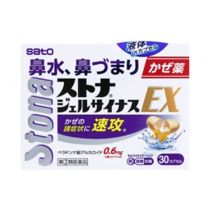 스토나젤 사이나스 EX 30캡슐-일본직구 바리바리몰