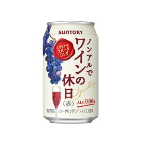 논아루데 와인의휴일 논알콜 350ml-일본직구 바리바리몰