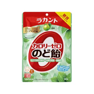 라칸토 칼로리제로사탕 허브민트맛-일본직구 바리바리몰